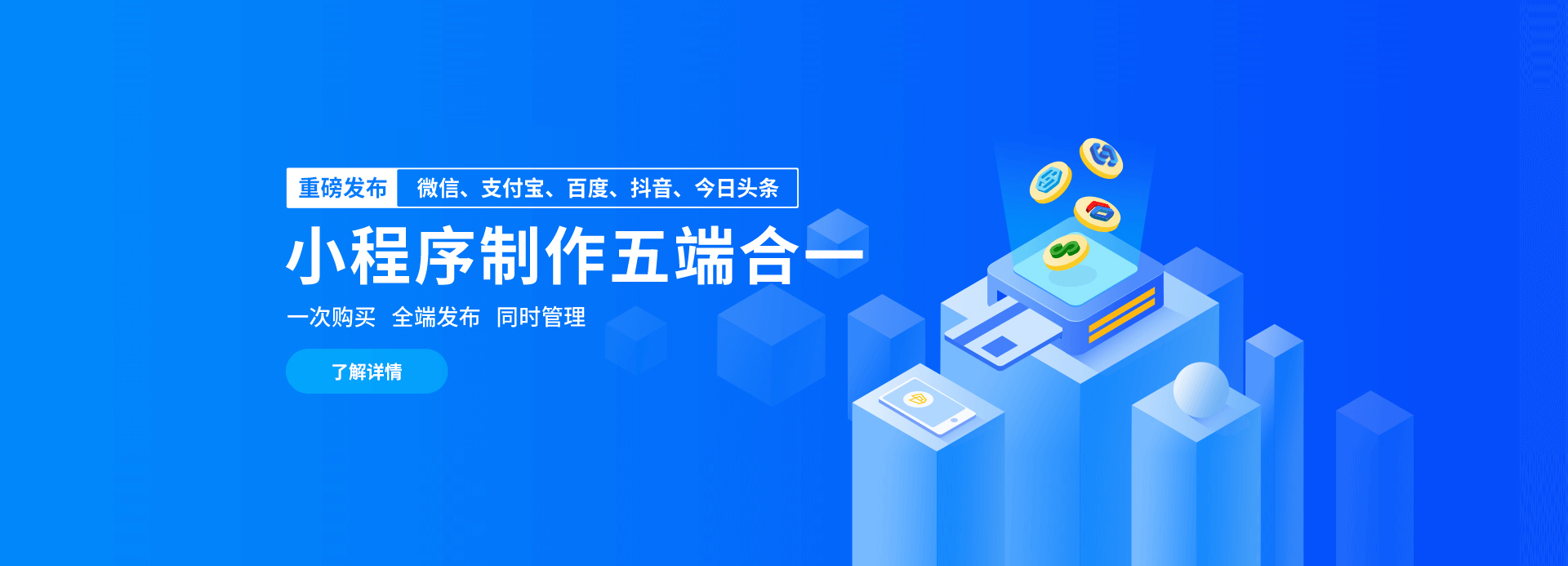 江西多端小程序開發(fā)(南昌小程序開發(fā)和設計)