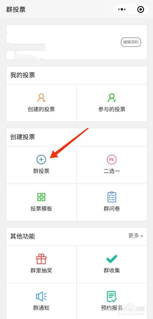 小程序開發(fā)投票系統(tǒng)(小程序開發(fā)投票系統(tǒng)設(shè)計(jì))