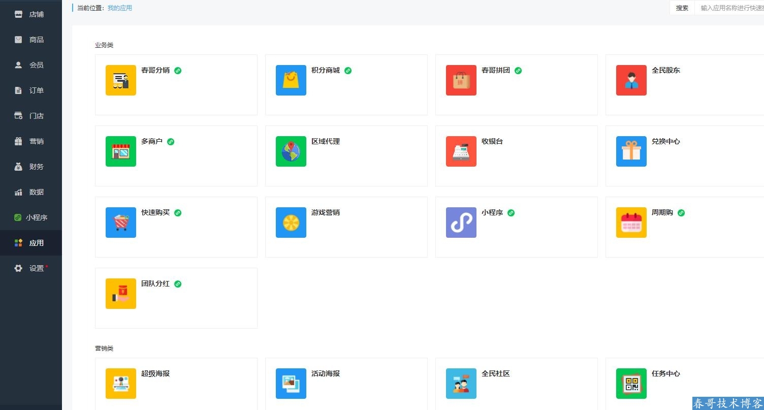 湖北公眾號(hào)小程序開發(fā)(湖北公眾信息技術(shù)有限公司)