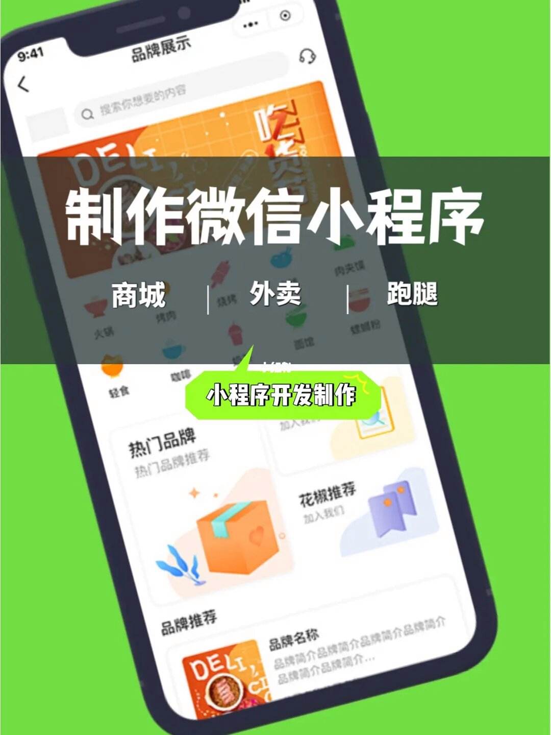 自己開發(fā)制作小程序(自己開發(fā)制作小程序怎么做)