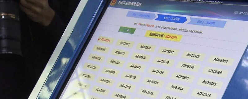 互聯(lián)網(wǎng)車牌號(hào)最新消息(互聯(lián)網(wǎng)車牌號(hào)最新消息查詢)