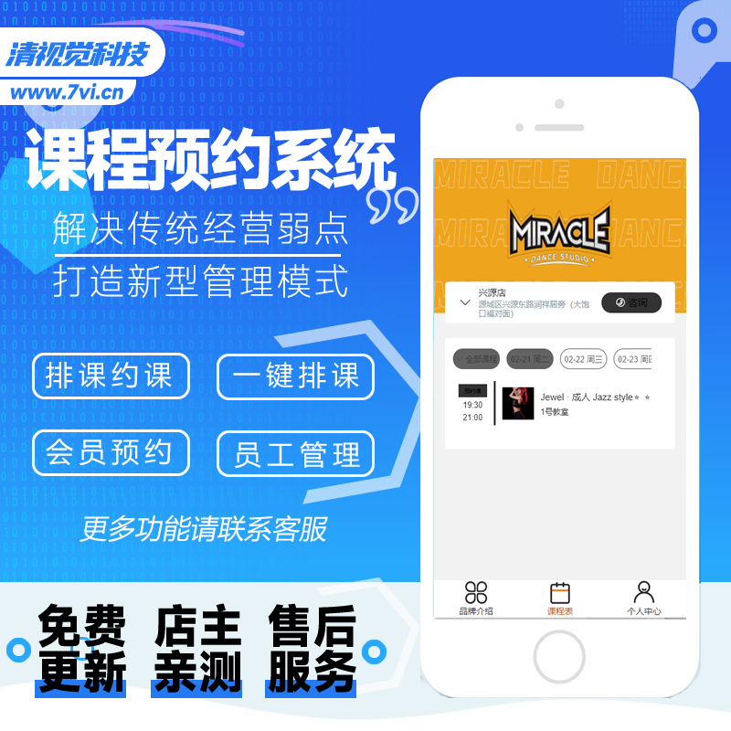 學(xué)校排課小程序開發(fā)(學(xué)校排課小程序開發(fā)流程)