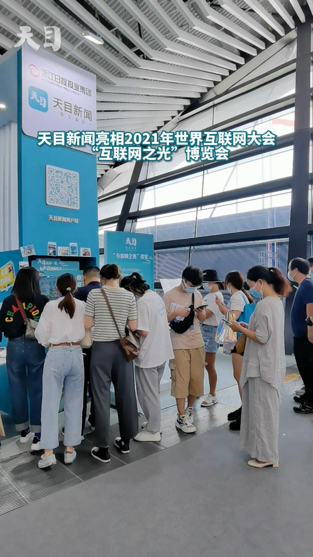 包含天目新聞互聯(lián)網(wǎng)大會的詞條