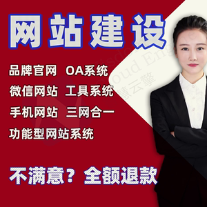 低價(jià)網(wǎng)站建設(shè)批發(fā)(提供網(wǎng)站建設(shè)哪家好)