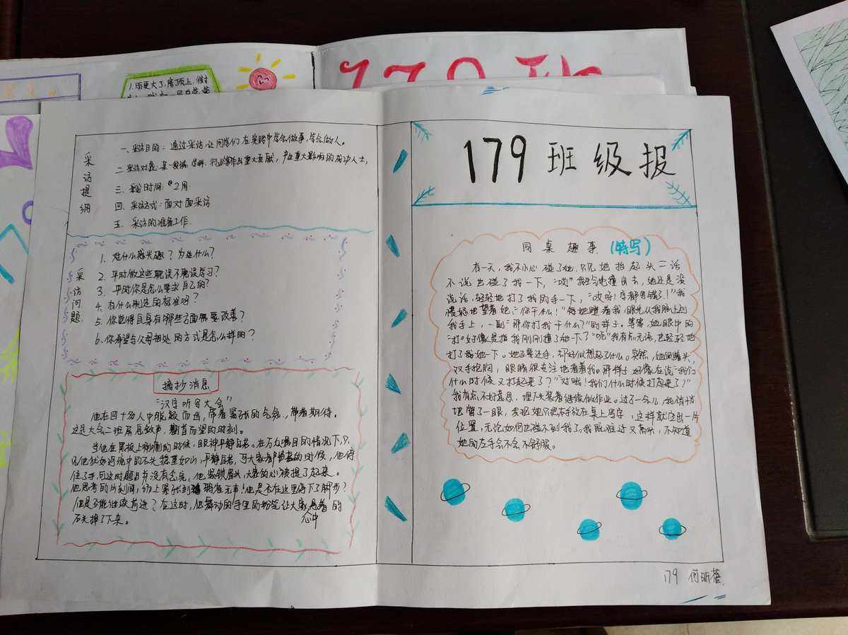 互聯(lián)網(wǎng)新聞小報圖片簡單(互聯(lián)網(wǎng)新聞小報圖片簡單一點(diǎn))