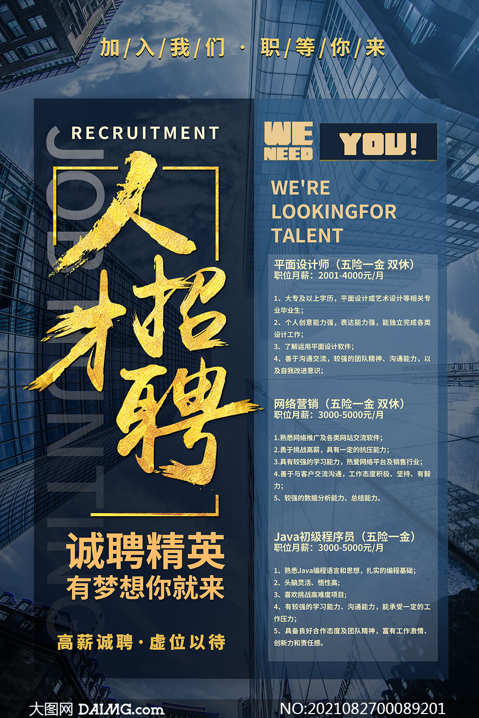 招聘網(wǎng)站建設(shè)公司(公司的網(wǎng)站建設(shè)招聘)