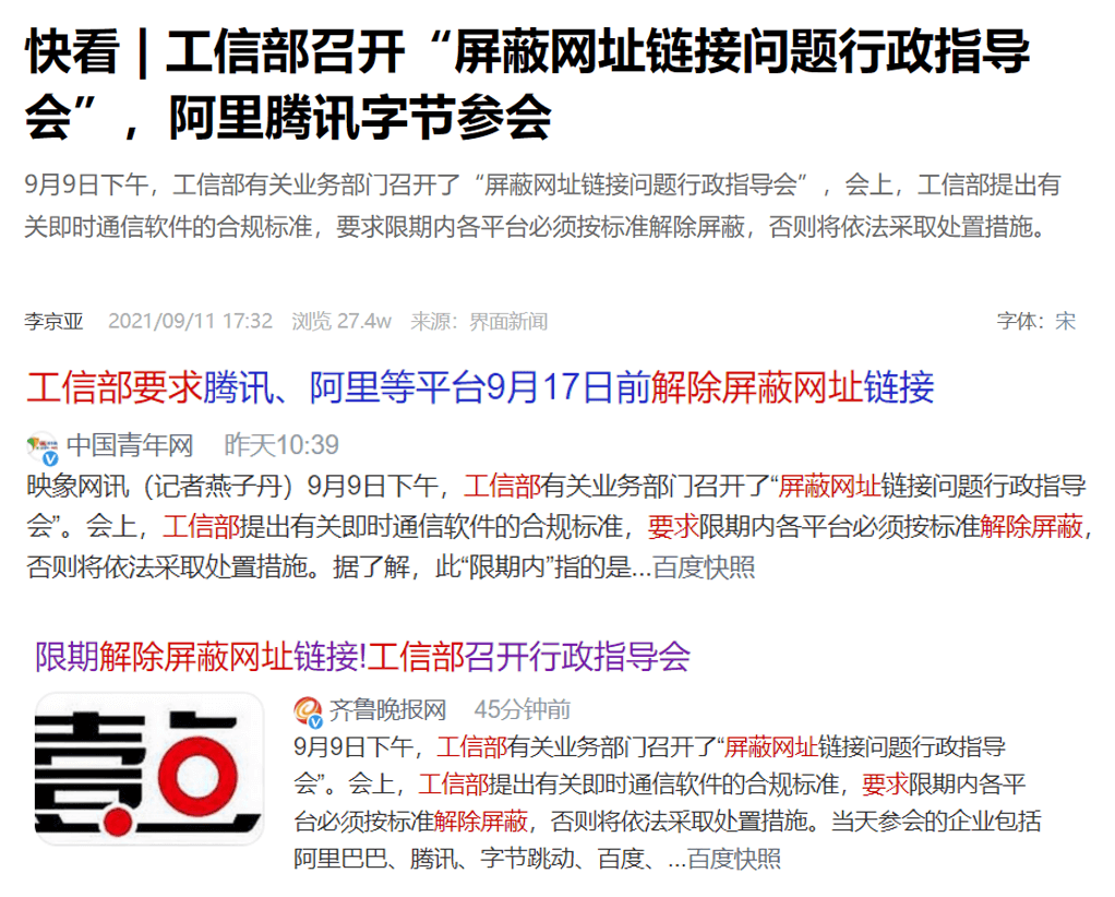 互聯(lián)網(wǎng)平臺反壟斷新聞(互聯(lián)網(wǎng)平臺反壟斷指南征求意見)