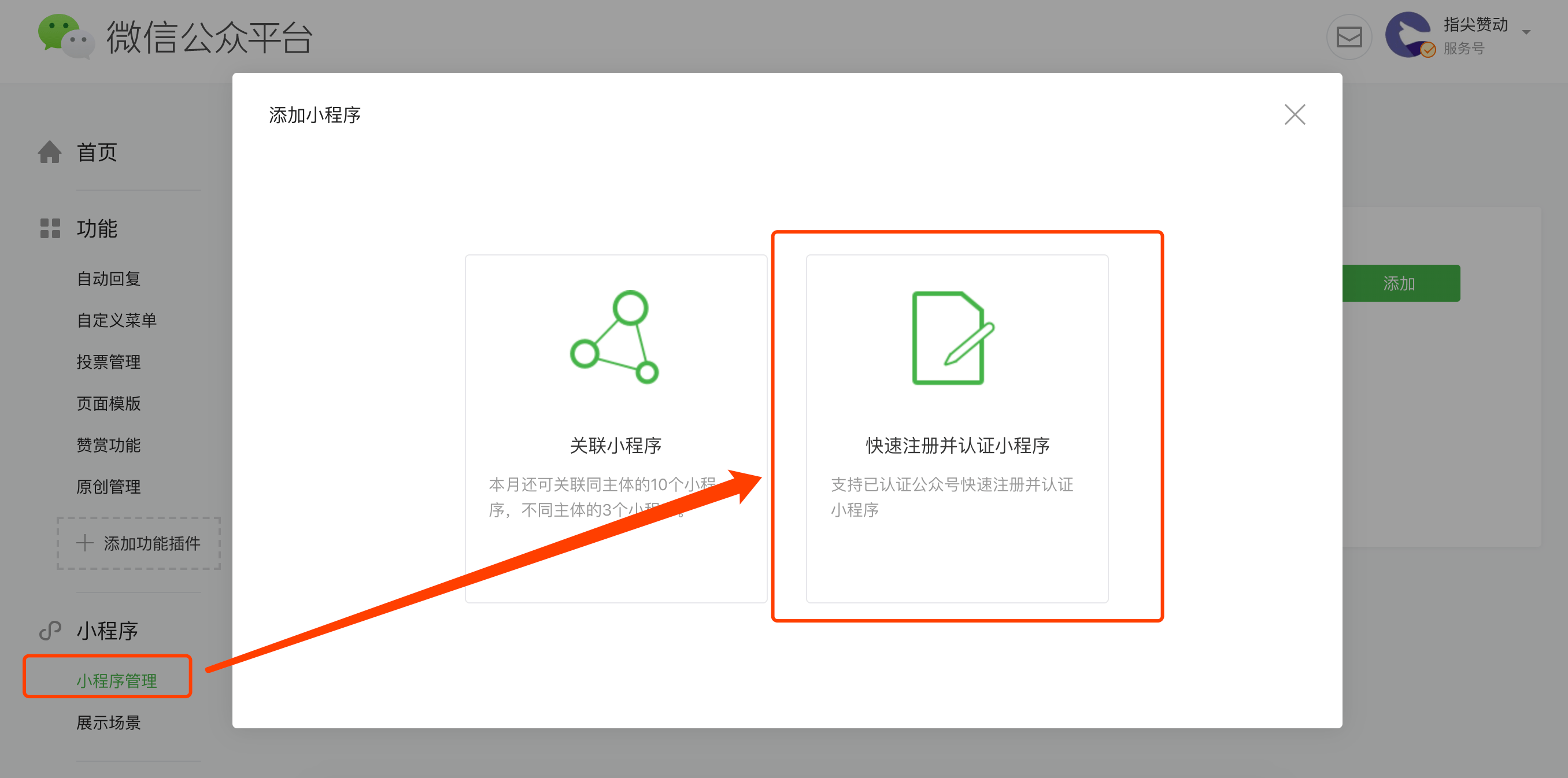 福州工商學(xué)院小程序開發(fā)(福州工商學(xué)院學(xué)術(shù)交流中心)