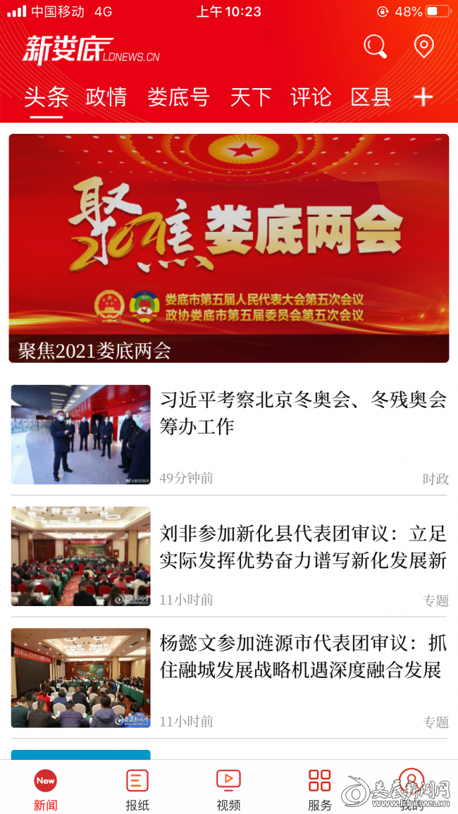 2021互聯(lián)網(wǎng)新聞(2020年互聯(lián)網(wǎng)新聞)