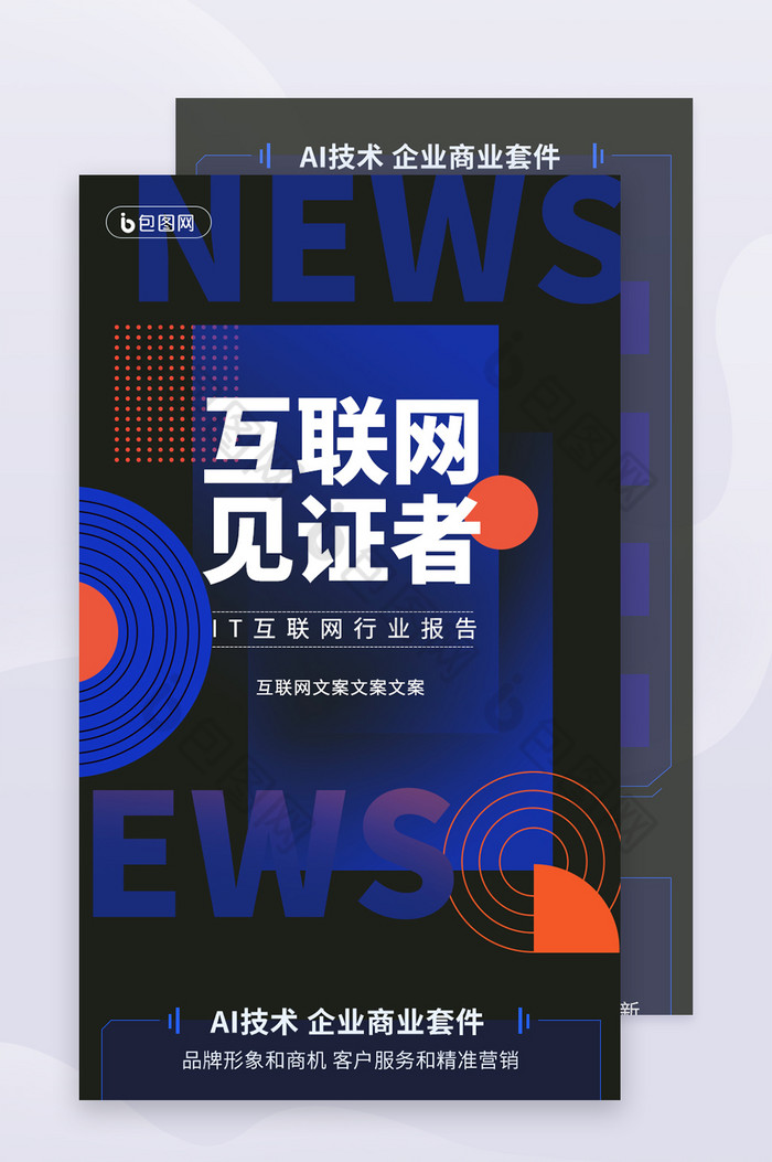 互聯(lián)網(wǎng)行業(yè)新聞英文(互聯(lián)網(wǎng)行業(yè)新聞英文翻譯)