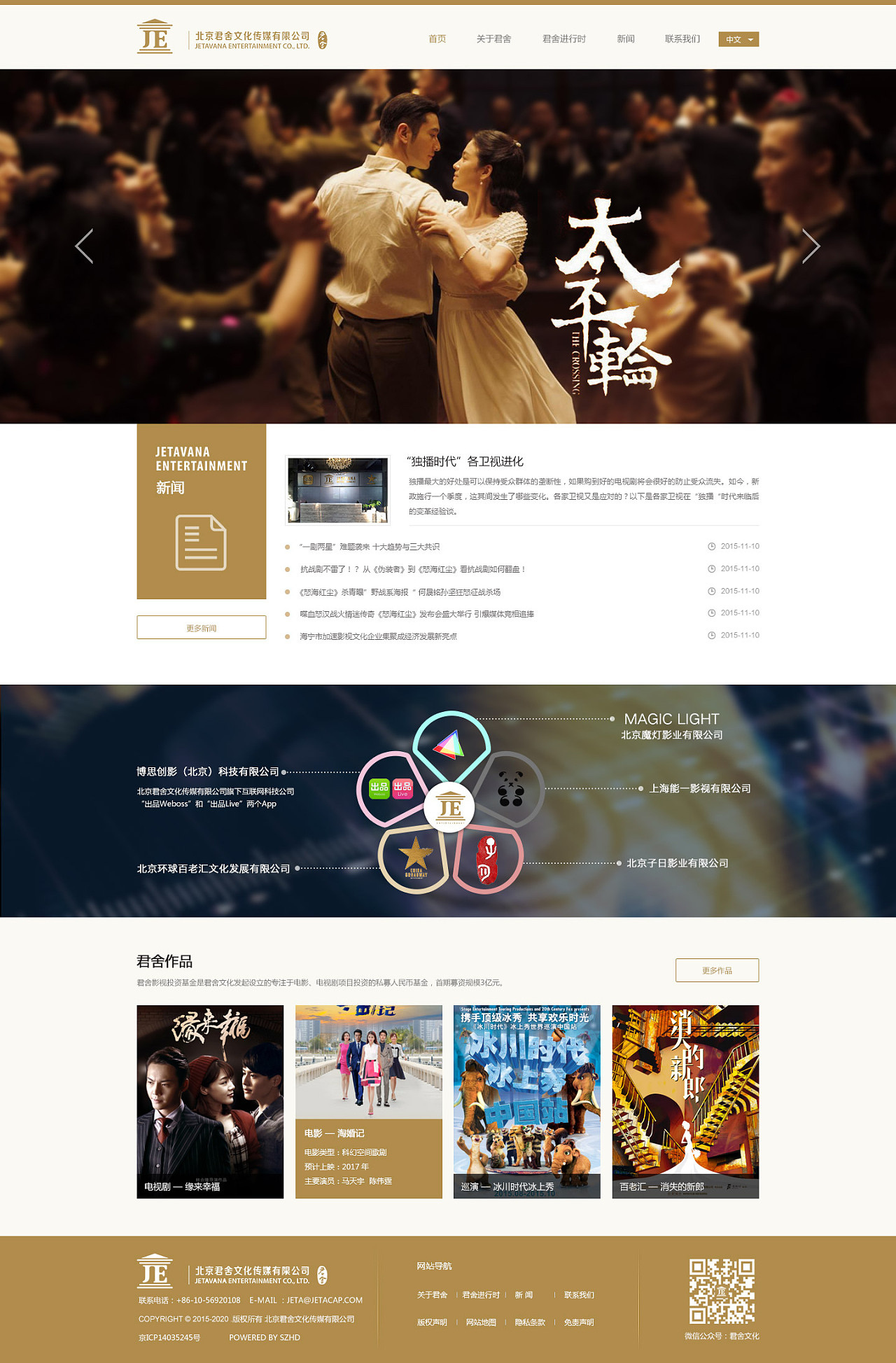 橋頭網(wǎng)站建設(shè)(橋頭公司是什么機(jī)構(gòu)?)