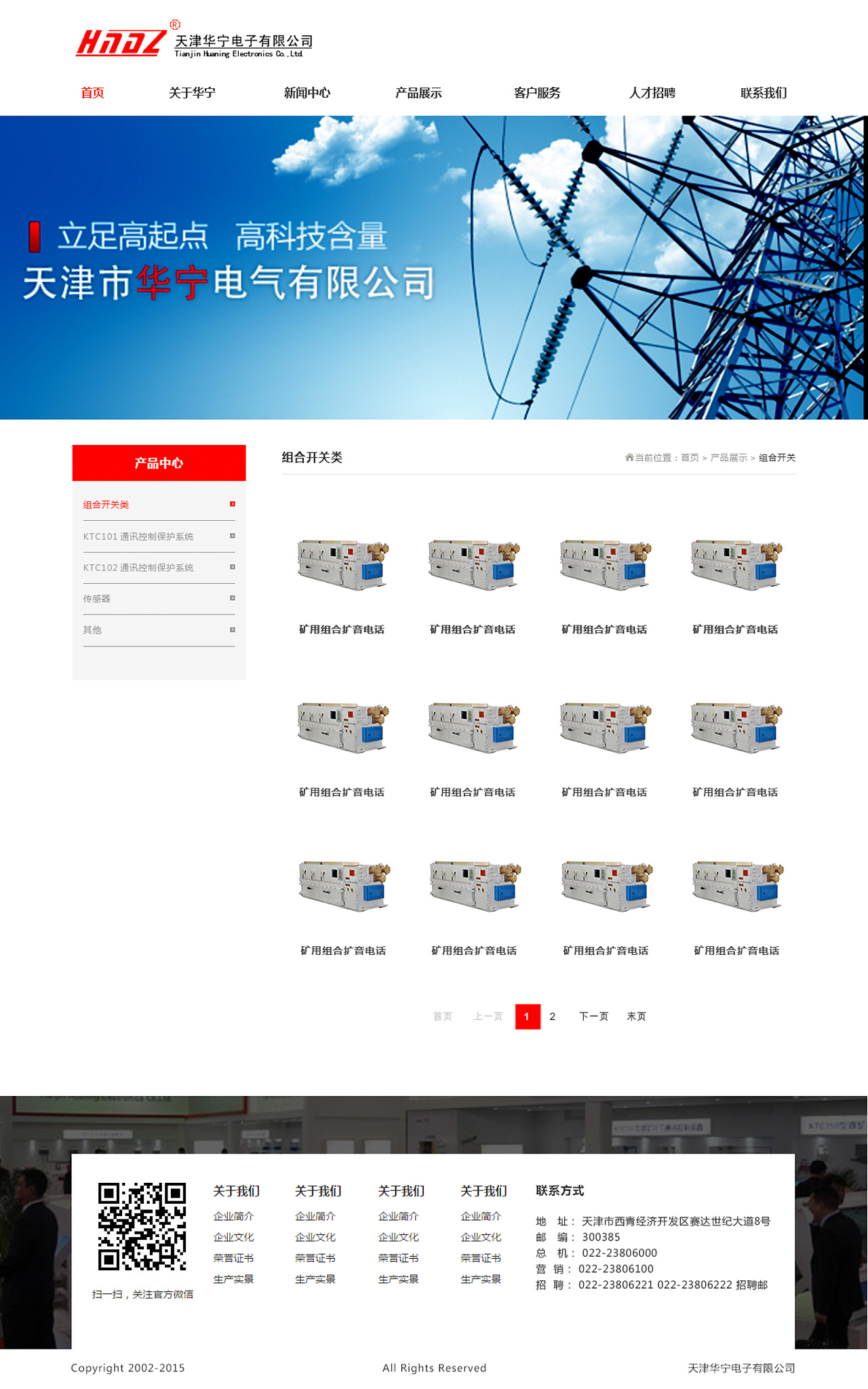 天津網(wǎng)站建設(shè)建議(天津網(wǎng)站建設(shè)服務(wù)商)