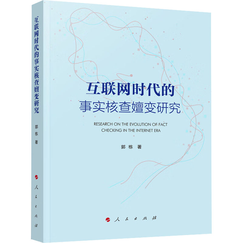 互聯(lián)網(wǎng)時(shí)代的視頻新聞?wù)撐?互聯(lián)網(wǎng)時(shí)代的視頻新聞?wù)撐脑趺磳?