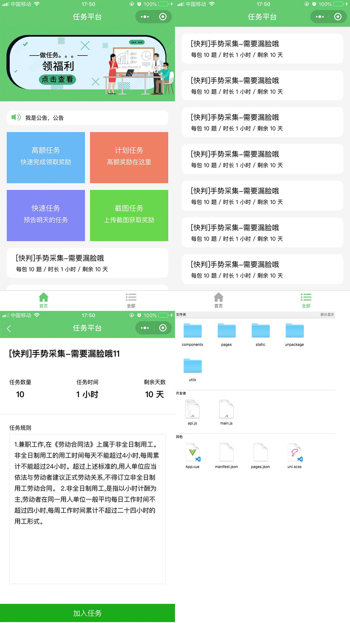 小程序開(kāi)發(fā)簡(jiǎn)約合同模板(小程序開(kāi)發(fā)簡(jiǎn)約合同模板怎么寫)