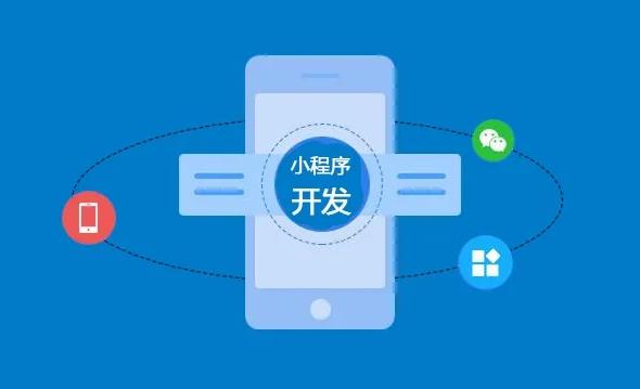 聊城小程序開發(fā)(聊城小程序開發(fā)招聘)