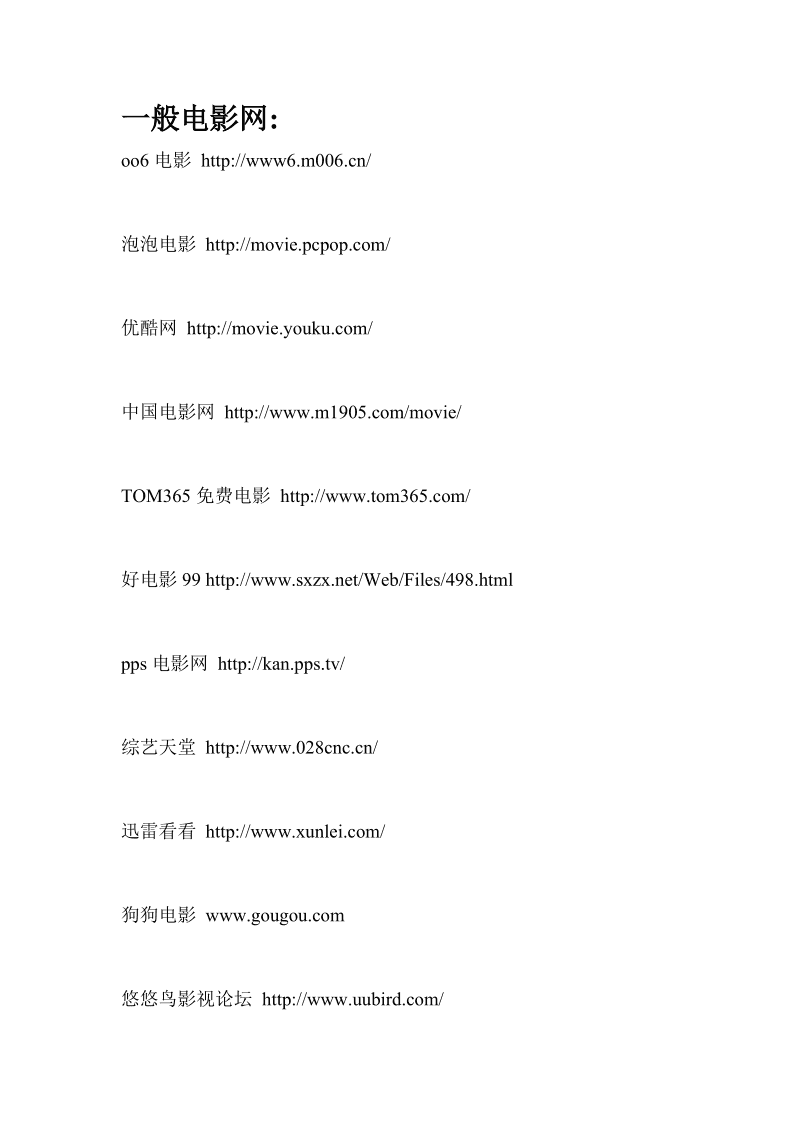 沈陽電影網(wǎng)站建設(shè)(沈陽市電影公司電話)