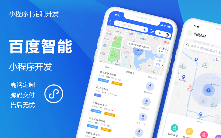 鄭州交通小程序開(kāi)發(fā)(鄭州交通出行app下載)