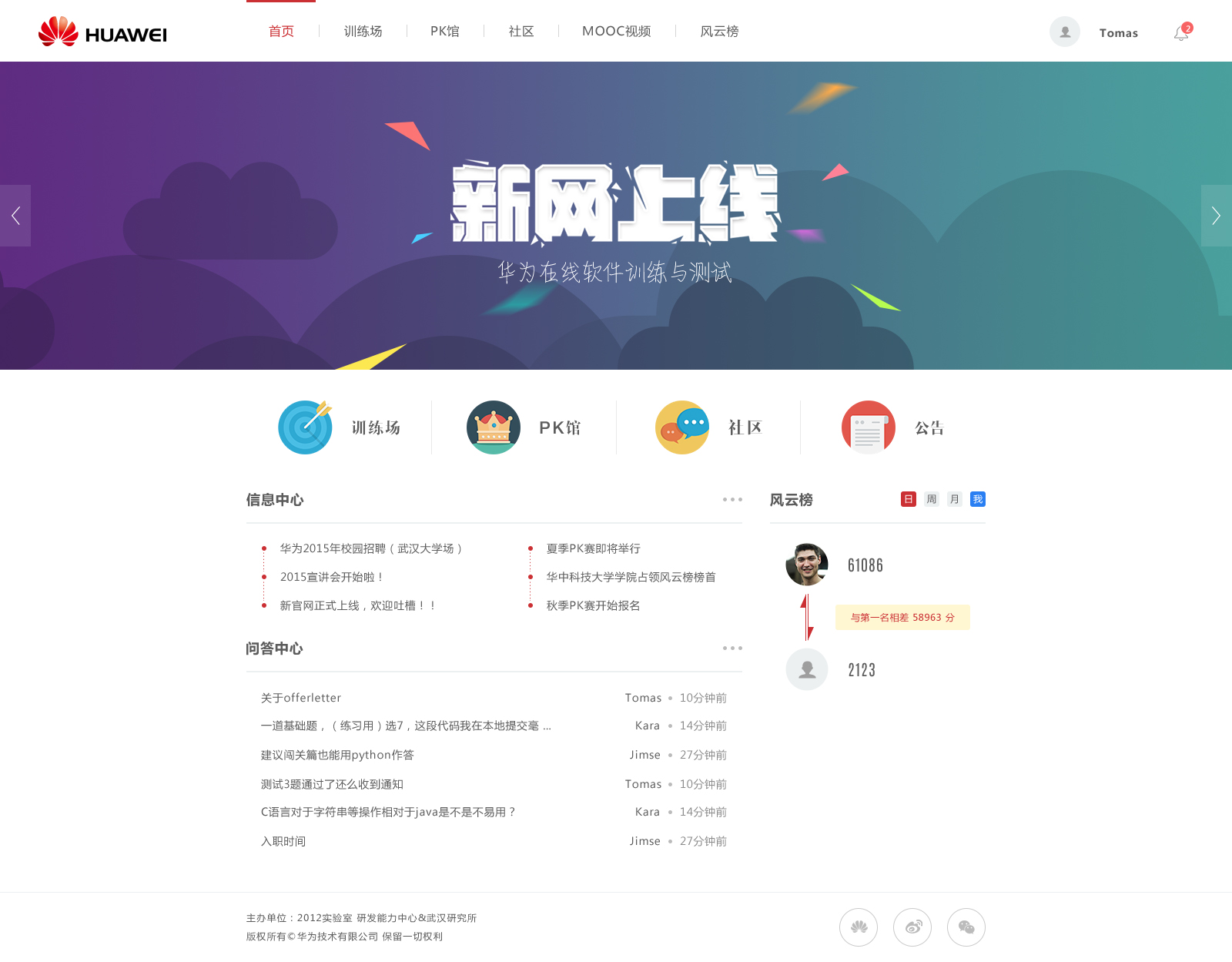 華為網(wǎng)站建設(shè)(華為網(wǎng)站建設(shè)的意義)