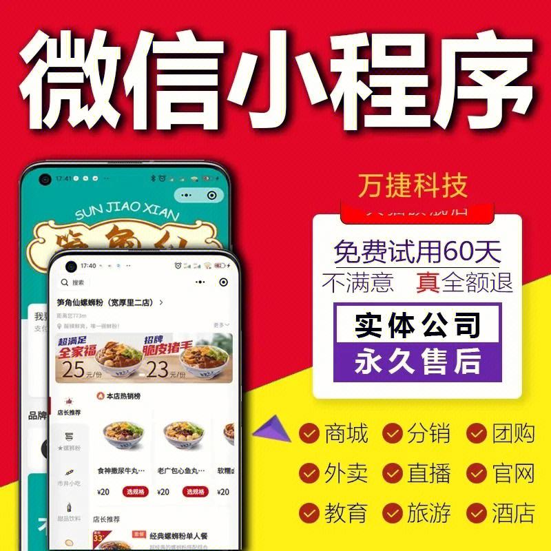 吉林小程序網(wǎng)站開發(fā)(吉林小程序網(wǎng)站開發(fā)平臺)