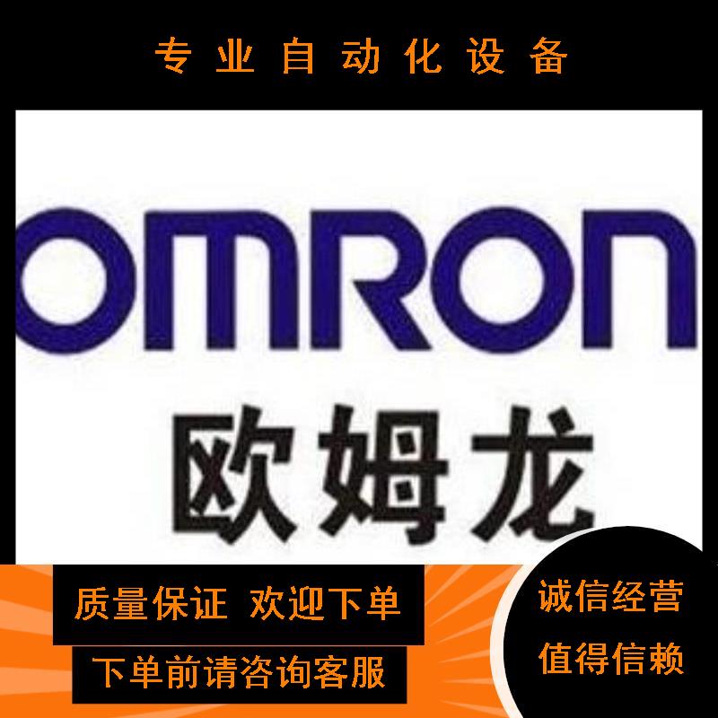 歐姆龍網(wǎng)站建設(shè)(歐姆龍官網(wǎng)軟件下載)