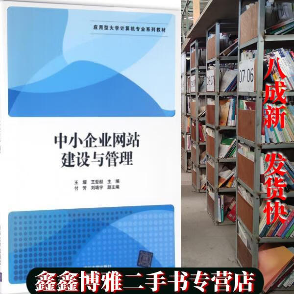 網(wǎng)站建設與管理大綱(網(wǎng)站建設與管理試題及答案)