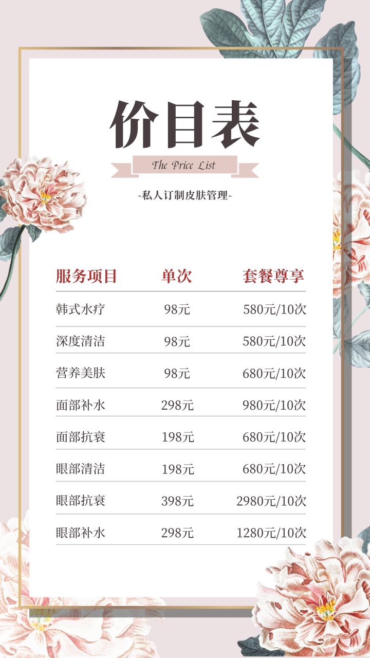 小程序開發(fā)價(jià)目表(小程序開發(fā)費(fèi)用一覽表ran華網(wǎng)天下)