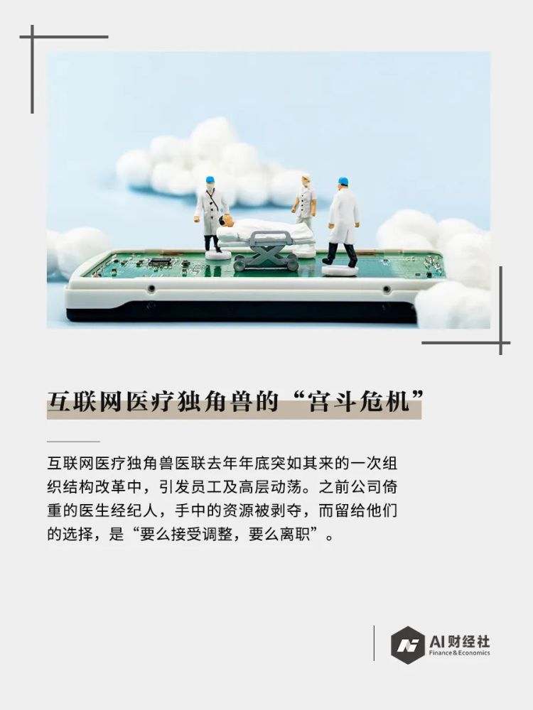 互聯(lián)網(wǎng)醫(yī)療新聞報道(互聯(lián)網(wǎng)醫(yī)療新聞報道怎么寫)