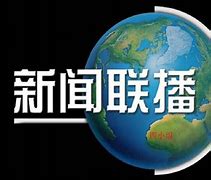 當(dāng)今的互聯(lián)網(wǎng)新聞(互聯(lián)網(wǎng)時(shí)代新聞的典型特征有)
