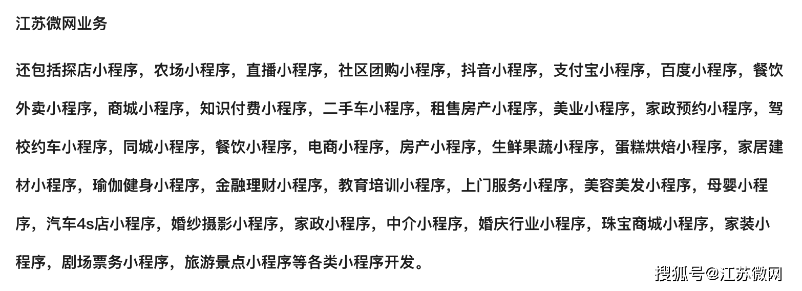 婁底頭條小程序開發(fā)(婁底頭條小程序開發(fā)怎么樣)