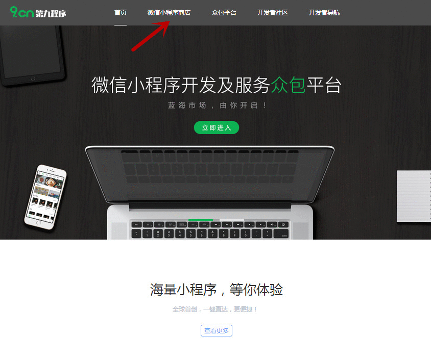 德州推廣小程序開(kāi)發(fā)平臺(tái)(德州推廣小程序開(kāi)發(fā)平臺(tái)官網(wǎng))