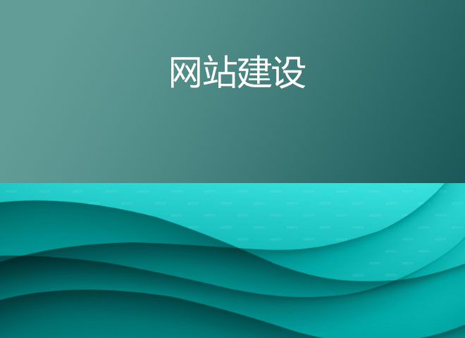 校園微網(wǎng)站建設(shè)方案(基于web的校園網(wǎng)站設(shè)計)