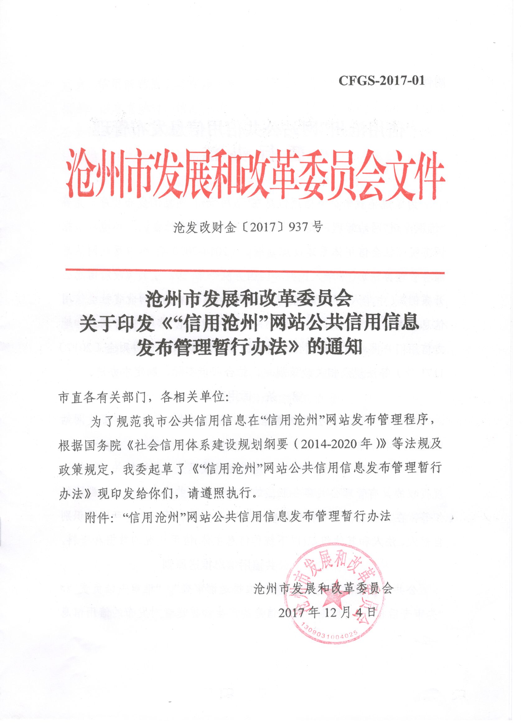 滄州網(wǎng)站建設接單(滄州網(wǎng)站建設手機百度)