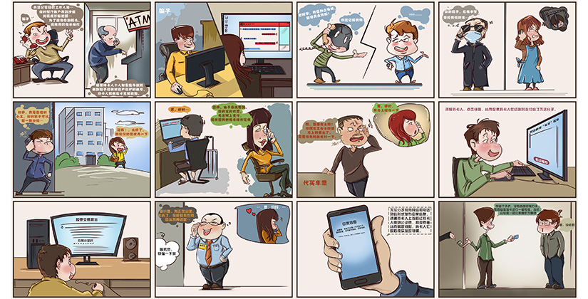 互聯(lián)網(wǎng)銀行詐騙新聞稿(互聯(lián)網(wǎng)銀行詐騙新聞稿范文)