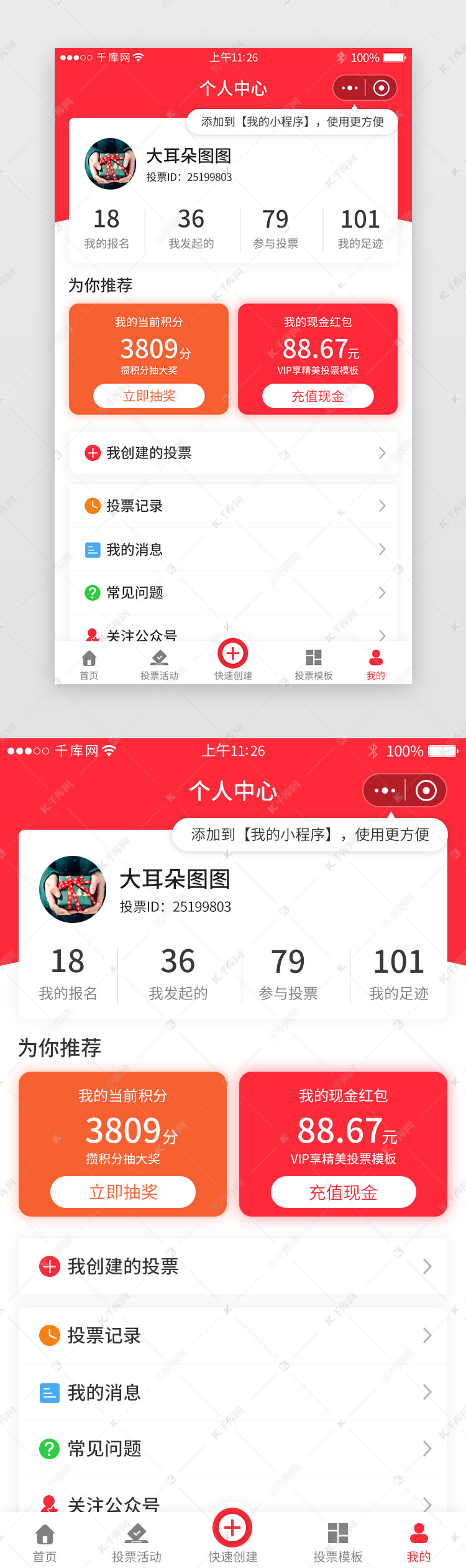 評審投票小程序開發(fā)(微信投票小程序怎么弄)