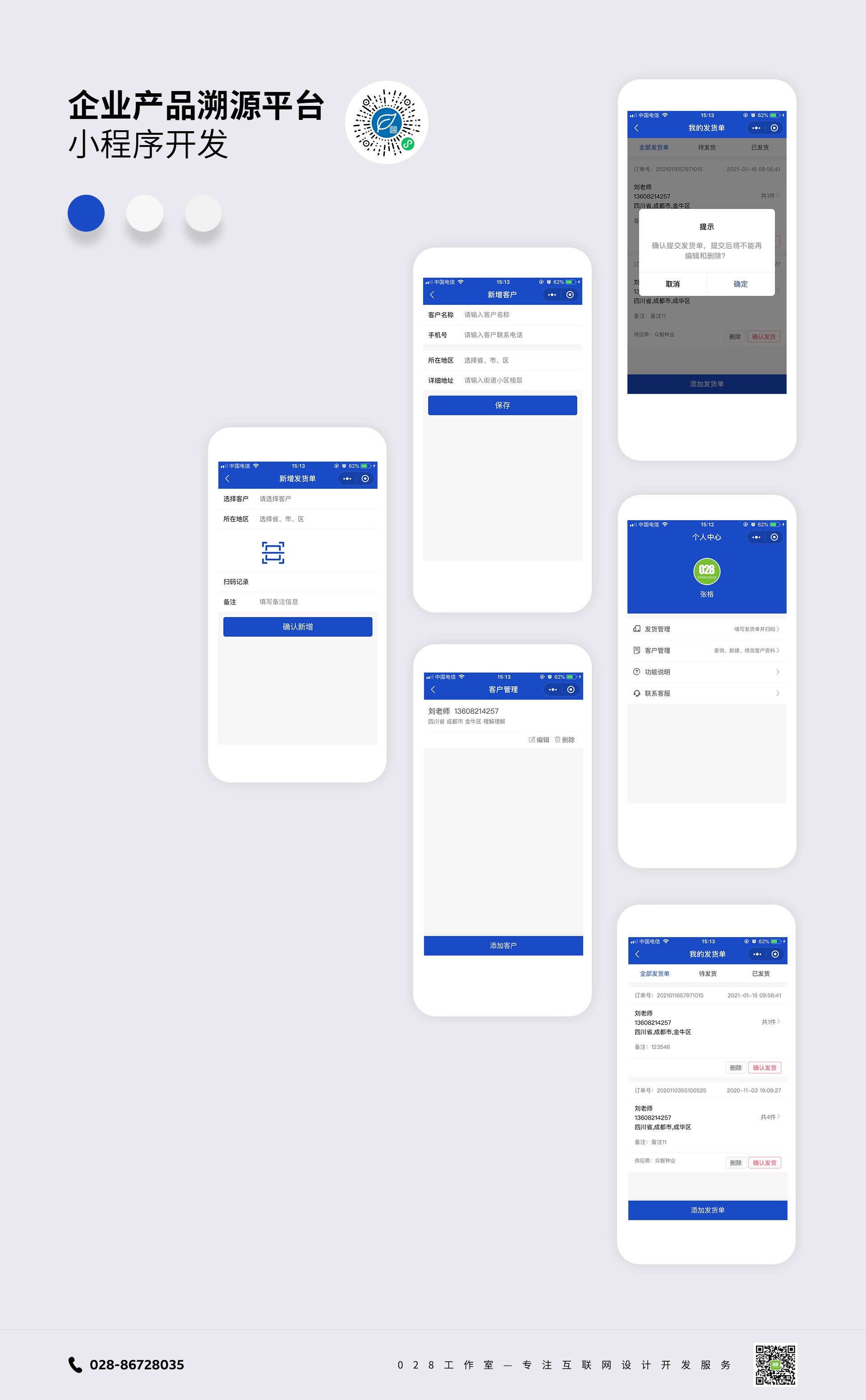 蘭州企業(yè)小程序開發(fā)(蘭州企業(yè)小程序開發(fā)平臺)