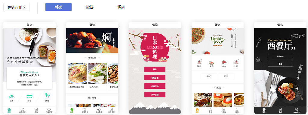 黃驊小程序開發(fā)模板(小程序開發(fā)1dy華網(wǎng))