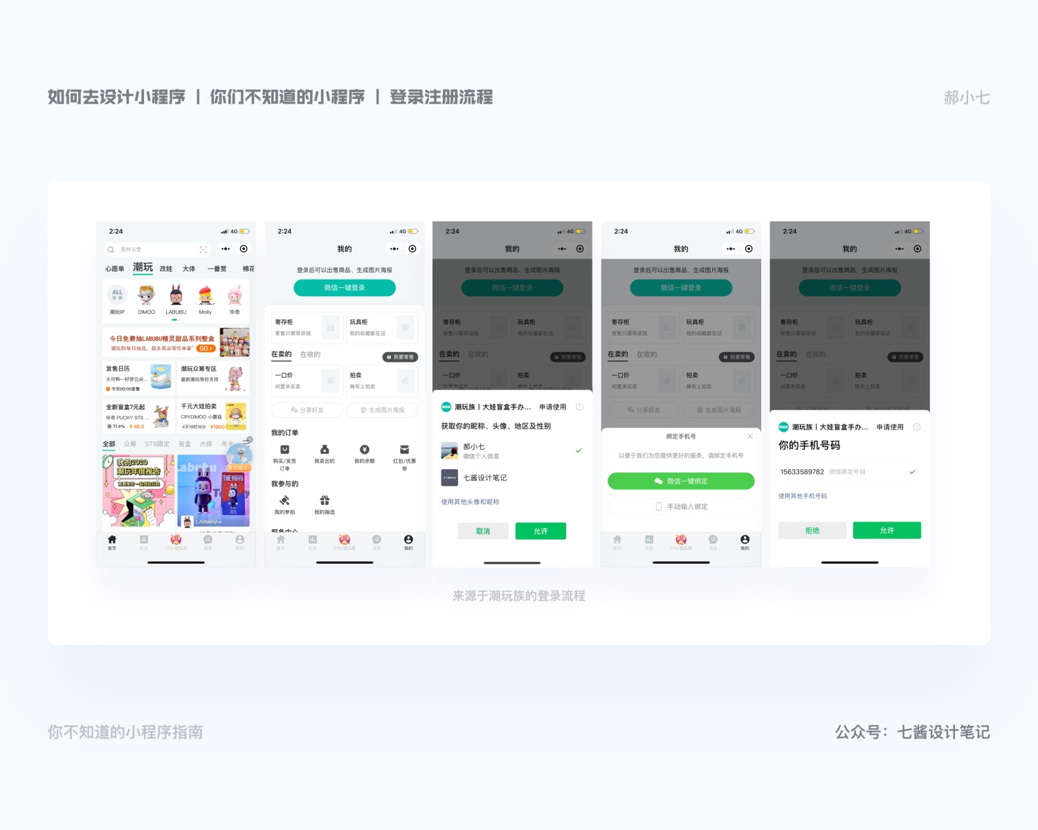 包含海珠前端小程序開發(fā)設(shè)計的詞條