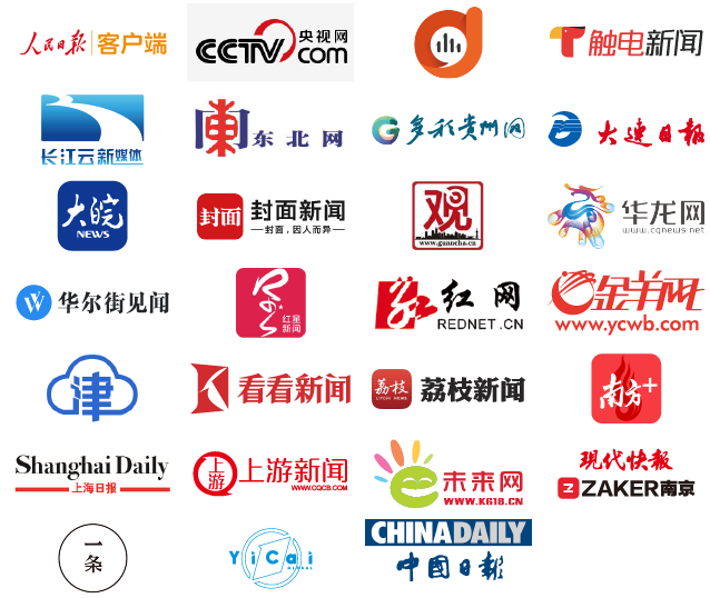 互聯(lián)網(wǎng)新聞平臺排名(互聯(lián)網(wǎng)新聞資訊)