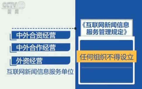 如何規(guī)避互聯(lián)網(wǎng)新聞許可證(如何規(guī)避互聯(lián)網(wǎng)新聞許可證違法行為)