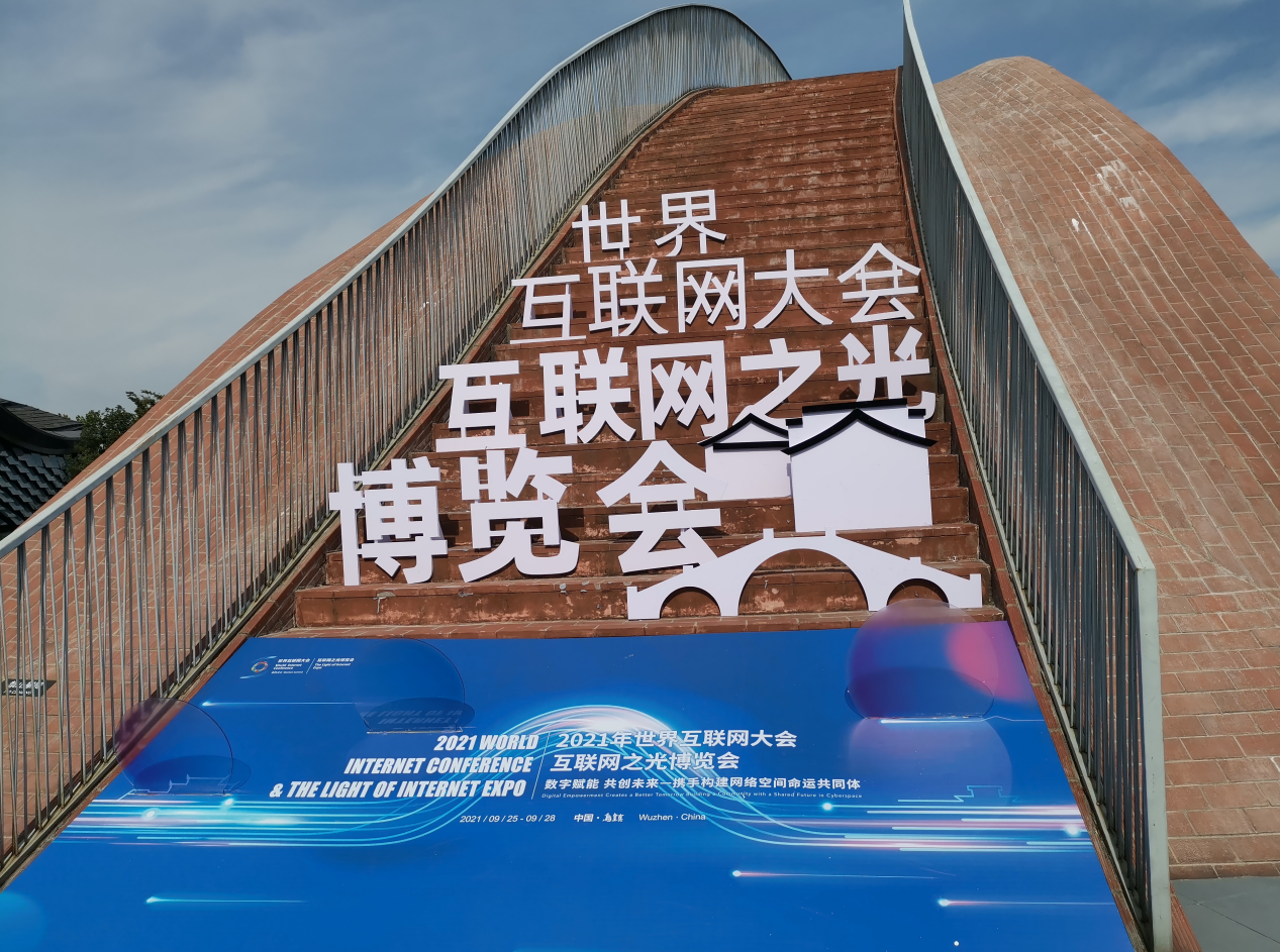 世界互聯(lián)網(wǎng)大會新聞雙語(世界互聯(lián)網(wǎng)大會烏鎮(zhèn)峰會致賀信)