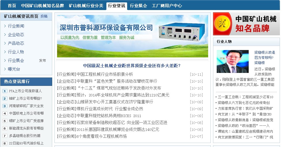 新聞網(wǎng)站本地化建設規(guī)范(新聞網(wǎng)站本地化建設規(guī)范有哪些)