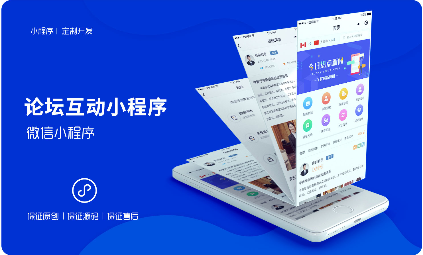 微信小程序開發(fā)要多久(微信小程序開發(fā)要多久才能完成)