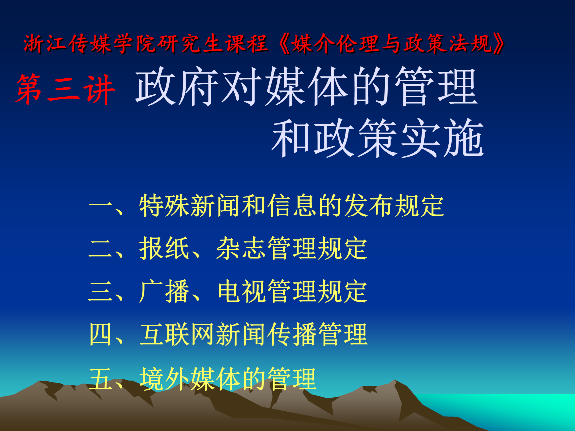 互聯(lián)網(wǎng)新聞規(guī)范(互聯(lián)網(wǎng)新聞發(fā)布管理辦法)