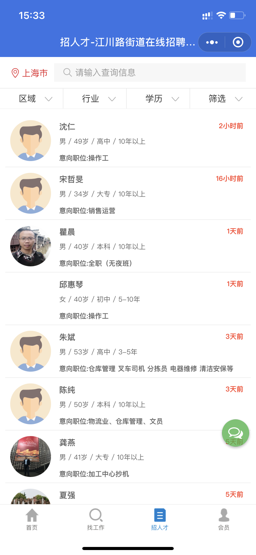 無錫小程序工具開發(fā)招聘(無錫小程序工具開發(fā)招聘信息)