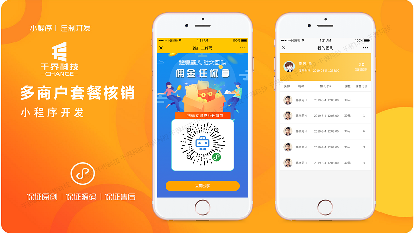 福州酒店小程序開發(fā)價格(福州酒店小程序開發(fā)價格表)